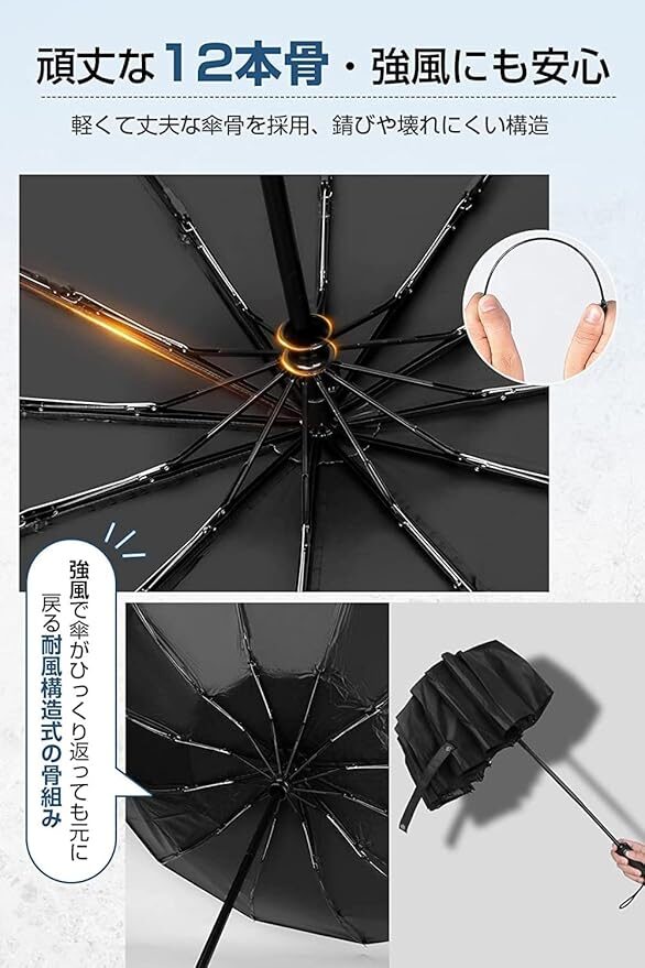 Amazonブラックフライデー：ワンタッチ折りたたみ傘説明2