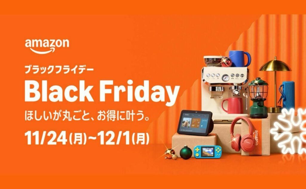 Amazonブラックフライデーの画像