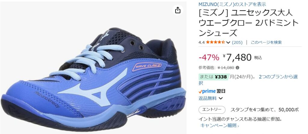 バドミンシシューズ割引商品2