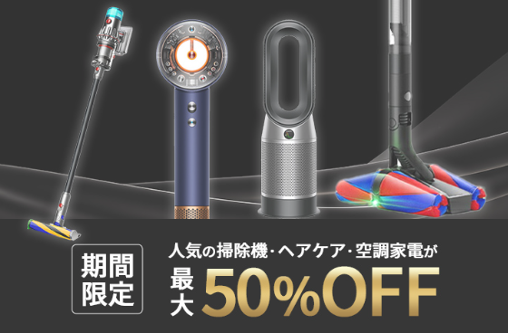 楽天ブラックフライデー：家電