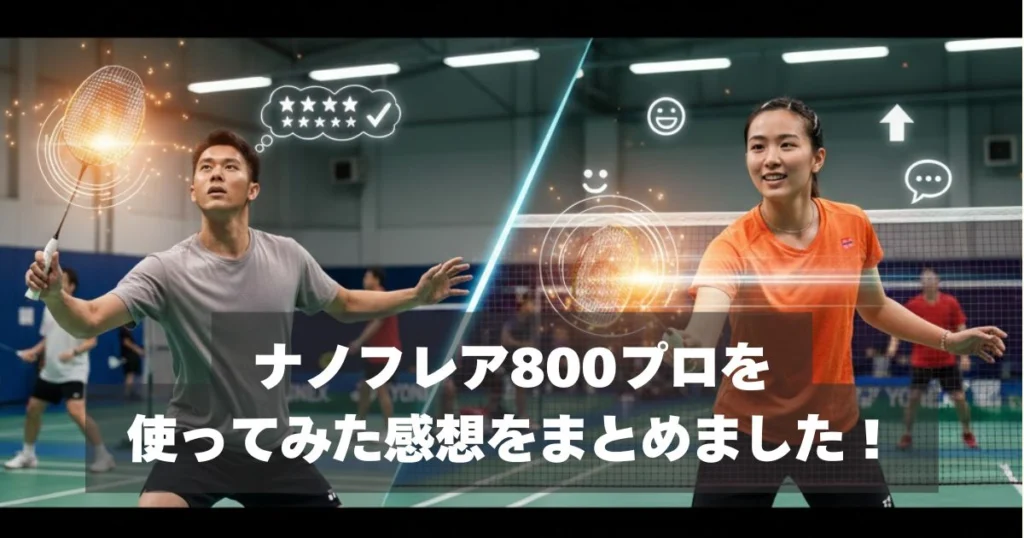 廃盤　志田選手　使用　　ナノフレア800 楽天市場】【LINE追加で5%OFFクーポン配布中】【フレームのみ