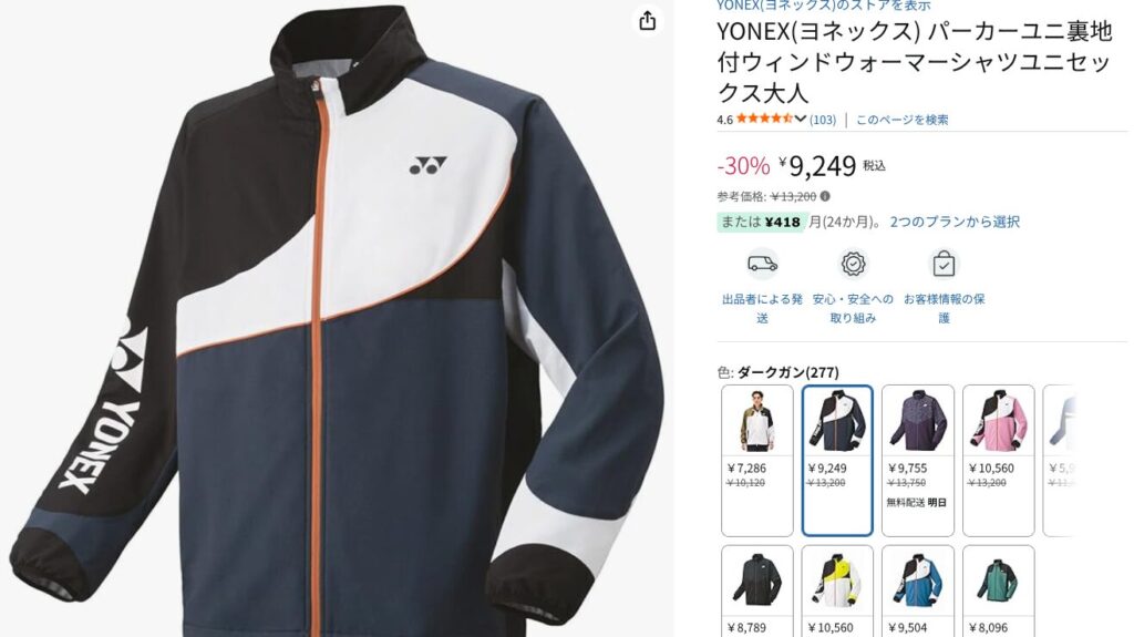 Amazon初売りセール:冬用|YONEX ウィンドウォーマーシャツ