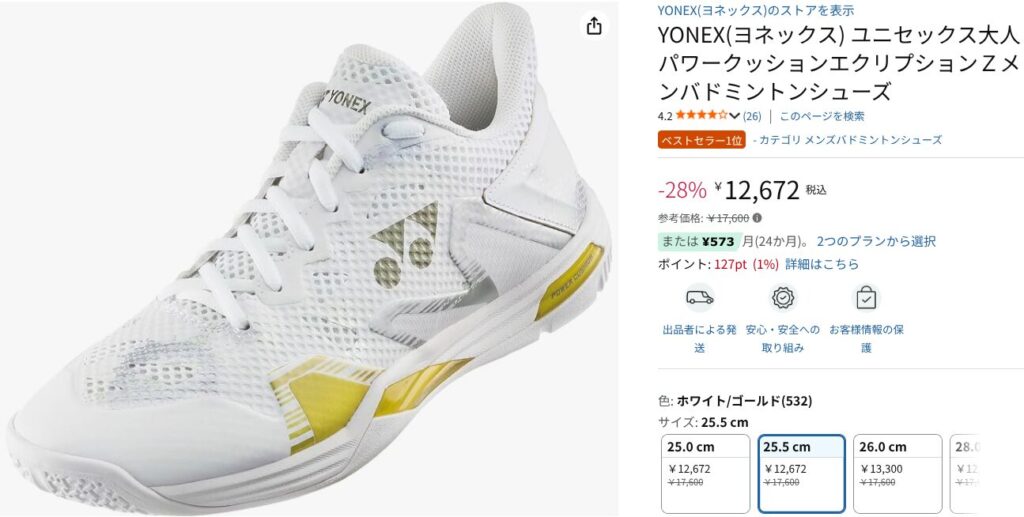 Amazon初売りセール:人気モデル|パワークッションエクリプション