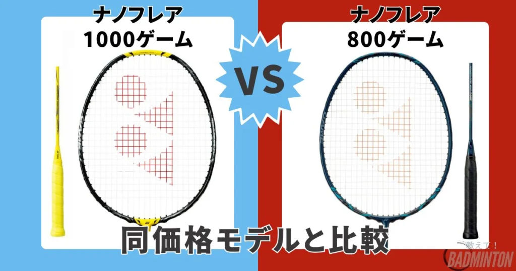 ナノフレア 1000 本音レビュー ナノフレア1000ゲームを評価 初心者OK 