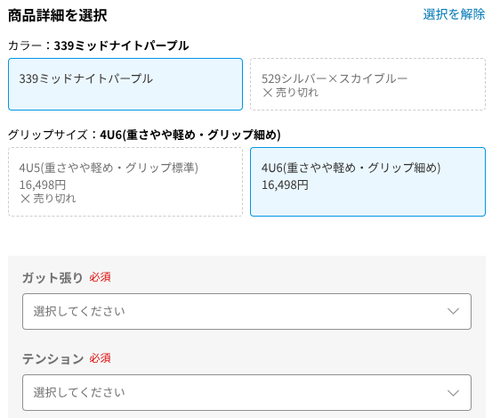 ナノフレア700ゲームの実際の購入画面