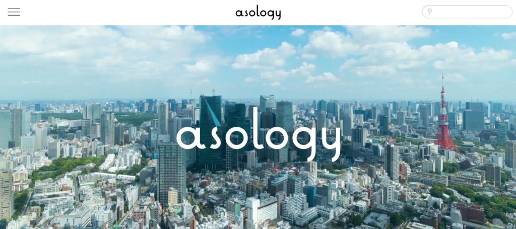 asology[アソロジー]