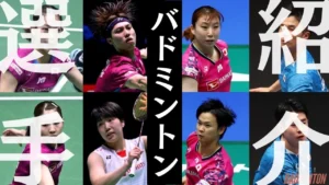 2026年】奈良岡功大のラケット＆シューズを紹介！歴代の道具まで徹底調査