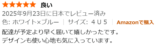 アストロクス02クリアの評価・口コミ①