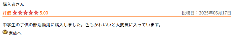 アストロクス02アビリティの評価口コミ②
