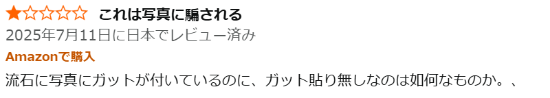 アストロクス02アビリティの評価口コミ④