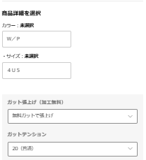 アストロクス02アビリティの購入画面