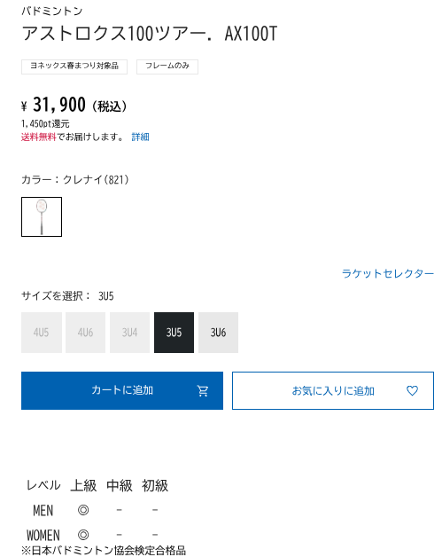 アストロクス100ツアーの公式情報