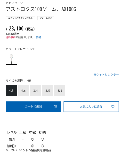 アストロクス100ゲームの公式情報