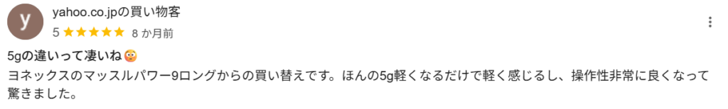 ナノフレア002クリアの評価・口コミ①
