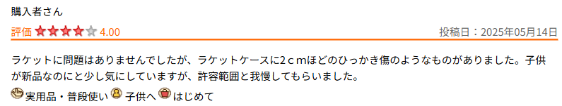 ナノフレア002クリアの評価・口コミ④