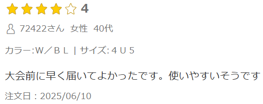 アストロクス02クリアの評価・口コミ②
