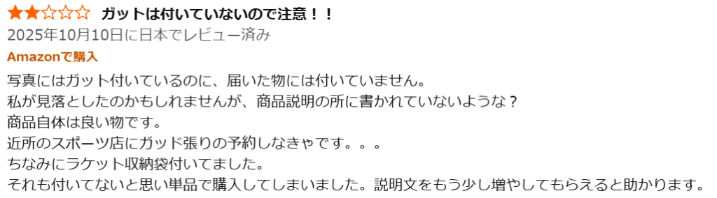 アストロクス02クリアの評価・口コミ③