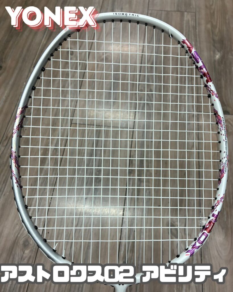 アストロクス02アビリティ