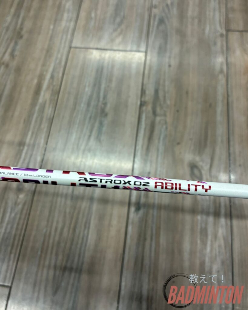 アストロクス02アビリティのシャフト