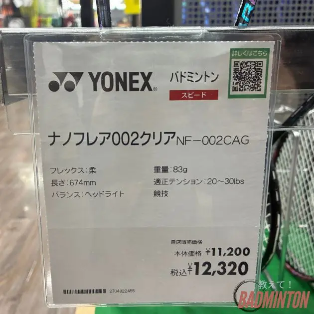 本音評価】ナノフレア002クリアを実打レビュー！口コミ・メリデメを