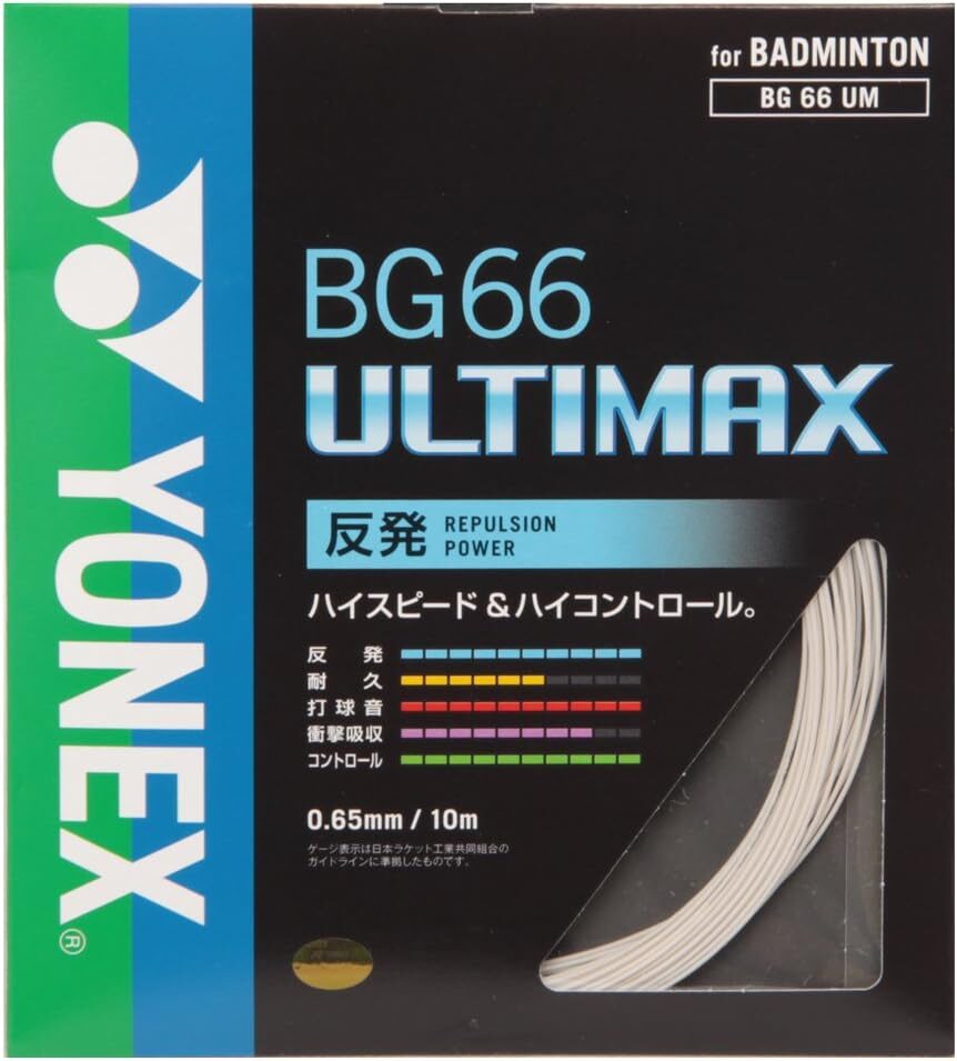 アークセイバー11プロのおすすめガット:アルティマックス