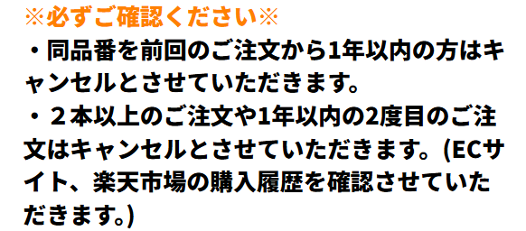 アークセイバー11プロの購入制限あり