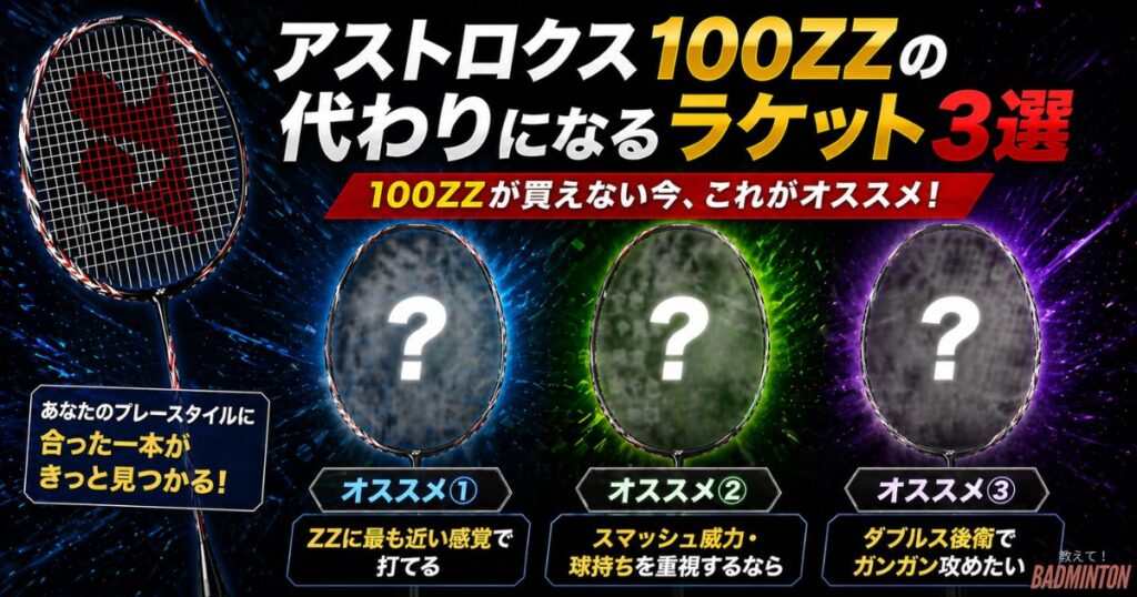 アストロクス100ツアー・99プロ・88Dプロの3本を並べた比較画像