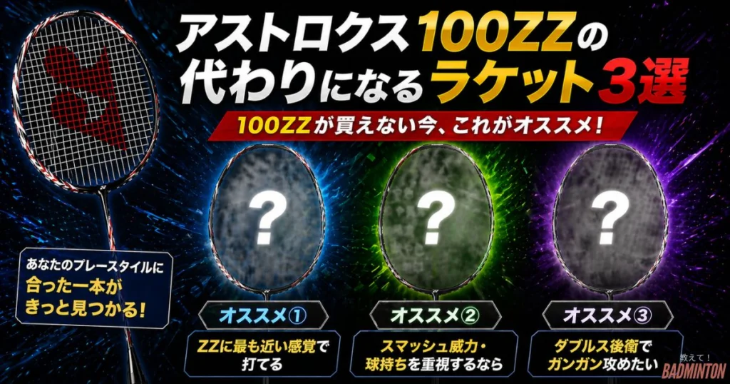 2026年最新】アストロクス100ZZが売ってない・廃盤の真相！入手方法と