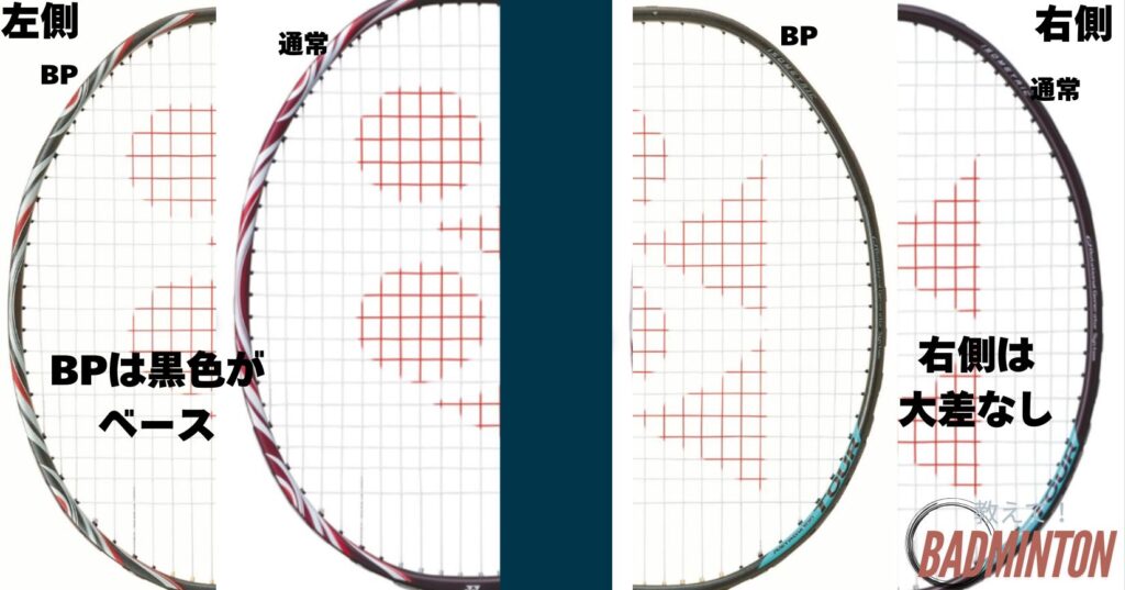 アストロクス100ツアーBPモデル（ブラック／クリアーレッド）限定カラー②