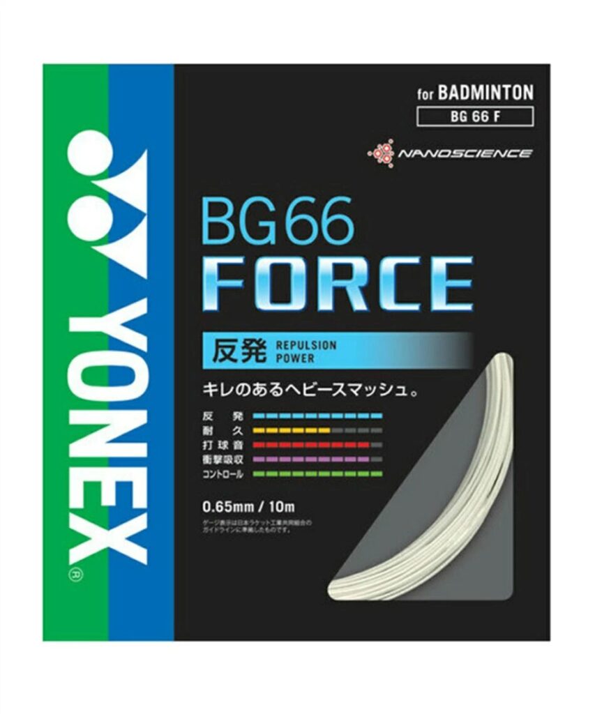 アストロクス100ゲームおすすめガット①BG66フォース【ヨネックス】
