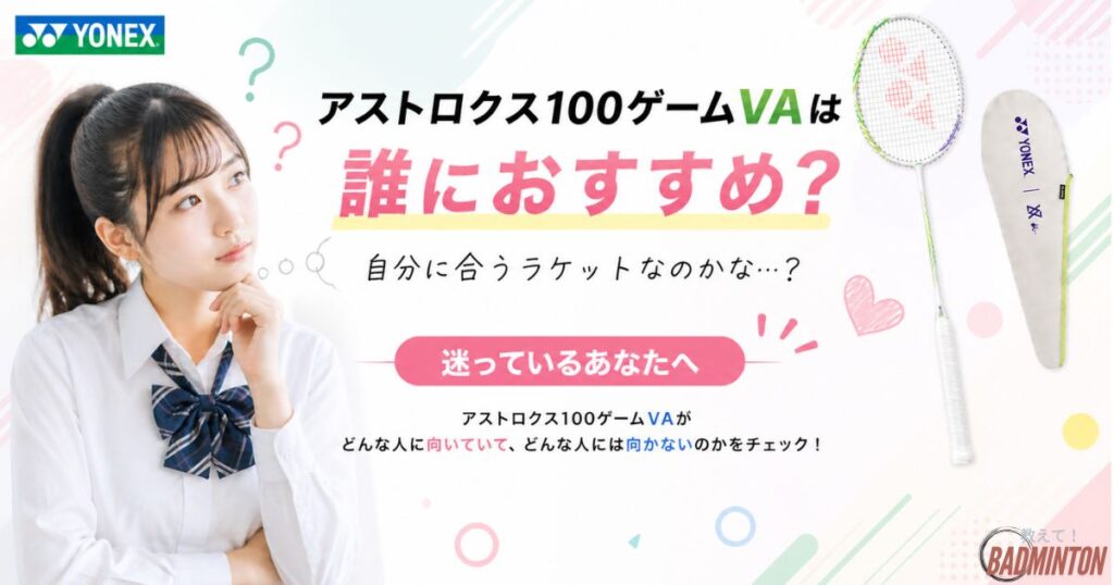 アストロクス100ゲームVAは誰におすすめ？向いている人・向かない人
